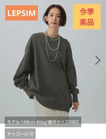 LEPSIM 백 개더 튜닉 AW 이번 시즌 맨투맨 트레이닝복