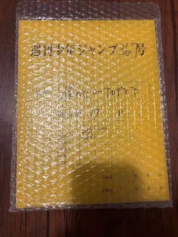 나의 히어로 아카데미아 최종화 통째로 디지털 원고 프린트 mini