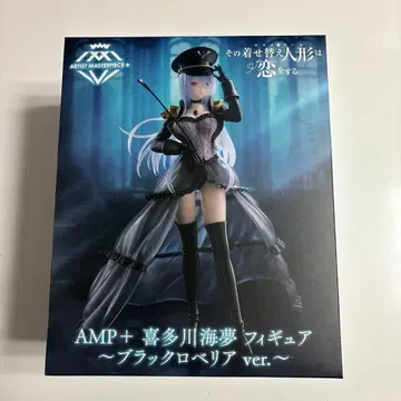 그 비스크 돌은 사랑을 한다 키타가와 마린 블랙 로벨리아