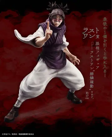 주술회전 쵸소우 제일복권 라스트 원상 피규어