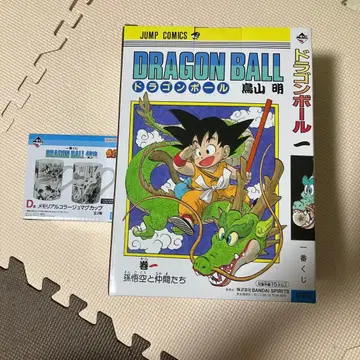 드래곤볼 제일복권 A상