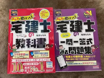 TAC 타쿠켄 교과서 문제집 세트