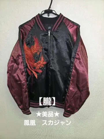 새상품급 오보로 봉황 자수 스카잔 XXL