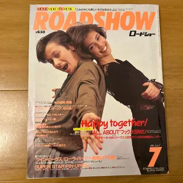 ROADSHOW 1992년 7월호