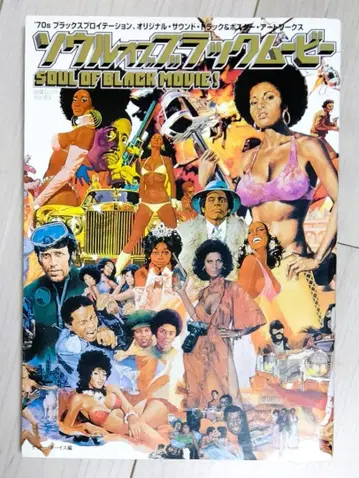 서울 오브 블랙 무비 백야서방