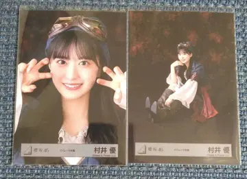 무라이 유 파이리츠 의상 브로마이드