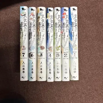 북북서로 흐려져 가라 1-7권 세트