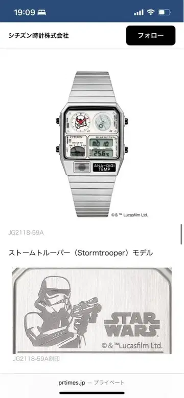 [ 특정점 한정판 모델 350개 ] CITIZEN 스타 워즈 손목시계