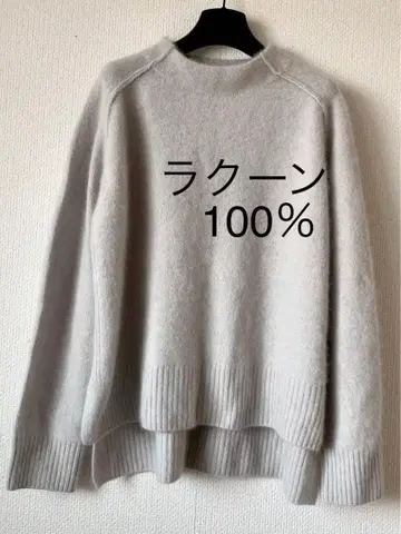 Apaiser lame 아페제라무 복슬복슬 라쿤 100% 그레이 니트