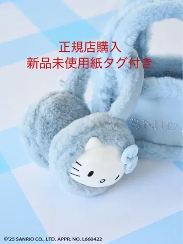 스나이델 헬로키티 귀도리 라이트 블루 LBLU