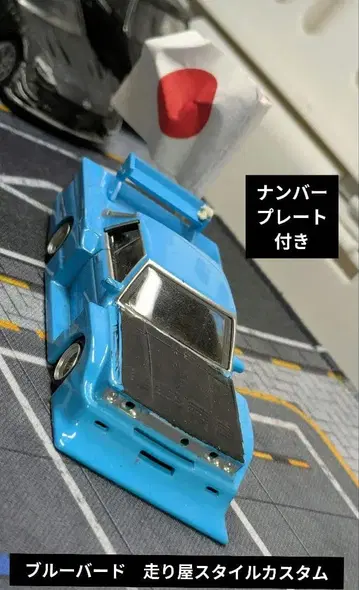 미니카 디오라마 그라찬 달리기꾼 폭주족