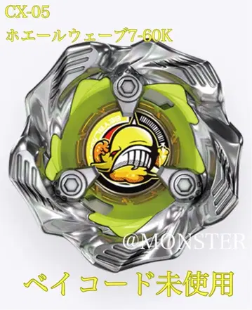 베이블레이드 X 랜덤 부스터 Vol. 6 웨일 웨이브 7-60K