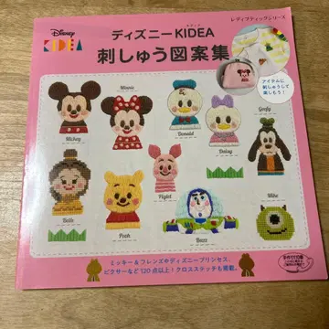 디즈니 KIDEA 자수 도안집