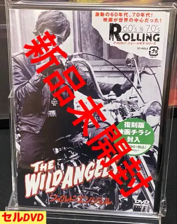 서양화/영화/DVD/단종/청춘 드라마/로저 코먼/와일드 엔젤