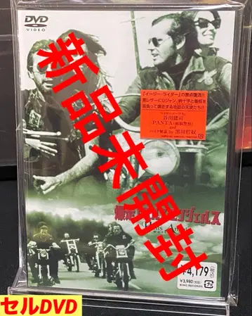 서양화/영화/DVD/단종/청춘 드라마/J 니콜슨/폭주! 헬즈 엔젤