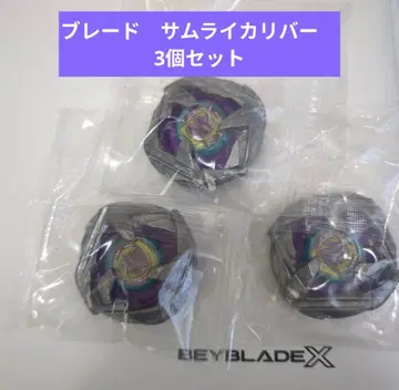 베이블레이드 X [ 블레이드 사무라이 칼리버 3개 세트 ]