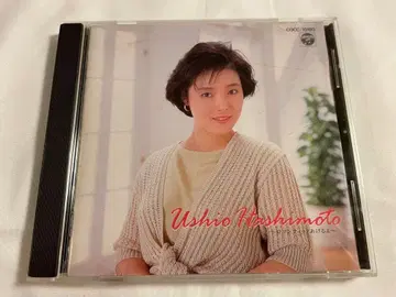 로맨틱하게 줄게 / 하시모토 우시오 [CD] 레어반