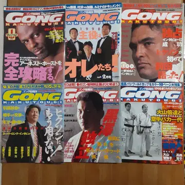 공  격투기 1998년 1~4 6 7월호 1999년 4~7 9 12월호