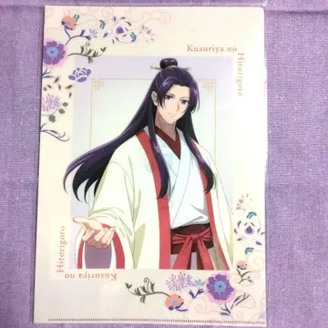 약사의 혼잣말 임시 클리어 파일 TOHO 애니메이션 팝업