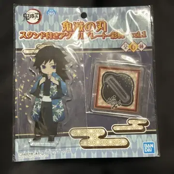 토미오카 기유 아크릴 플레이트