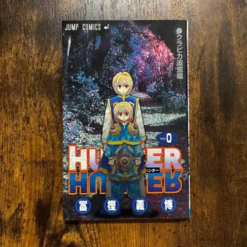 헌터 x 헌터 0권 크라피카 추억편