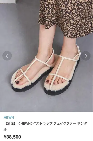 애로우즈 별주 HEWN 휴운 T스트랩 인조 모피 샌들 37