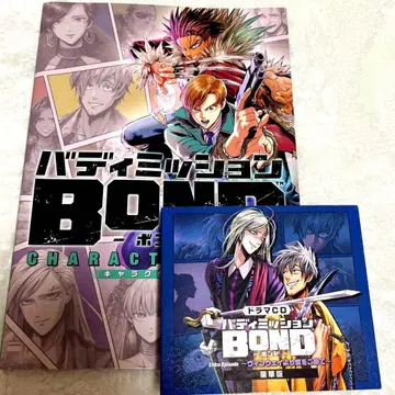 버디 미션 BOND 캐릭터 북 & 럭셔리판 드라마 CD