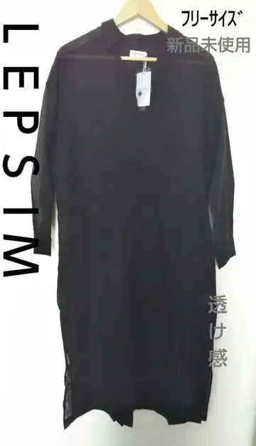 미사용 새상품 LEPSIM 렙심 시스루 원피스 비침 렙심