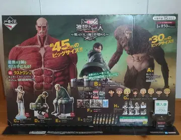 진격의 거인 제일복권 판매 촉진 물품