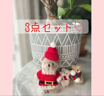 택 포함 새상품 인기! 3COINS 크리스마스 곰 키링 3개 세트