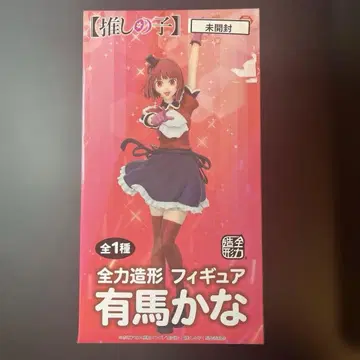 최애의 아이 전력 조형 피규어 아리마 카나 아쿠아 세트