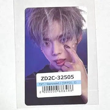 TXT Starkissed 유니버셜 럭키 드로우 영준 낱개 판매 라스트