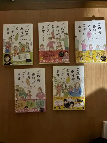 장수해주셔서 감사합니다 전 5권 세트