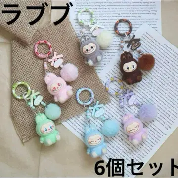 러브부 키 참 6개 세트
