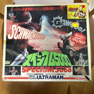 스페시움 5000 울트라맨