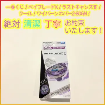 베이블레이드 복권 라스트 원 DMM 라스트 찬스