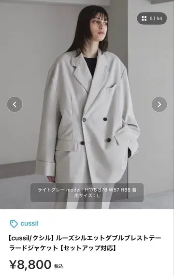 cussil 루즈 실루엣 더블 브레스트 자켓 M