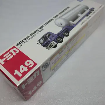 롱 토미카 No.149 이스즈 기가 특수 고압 탱크 운송차