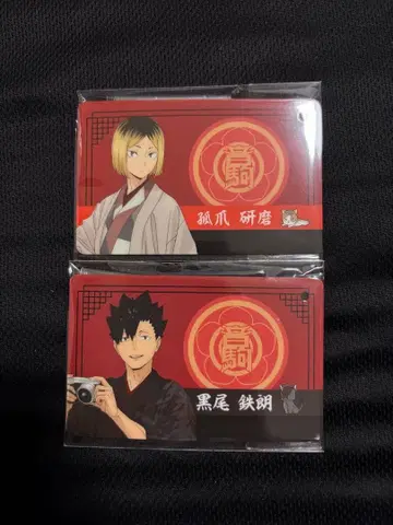 하이큐 패스 참 야츠하시 쿠로오 켄마