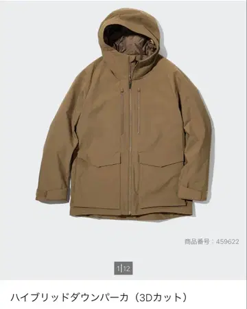 UNIQLO 하이브리드 다운 파카 35 BROWN M 사이즈
