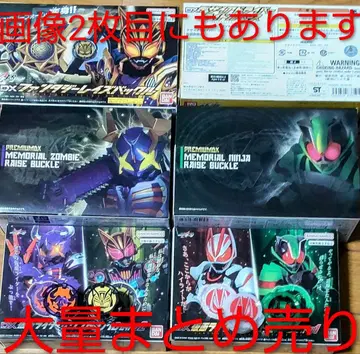 가면라이더 기츠 DX 묶음 판매