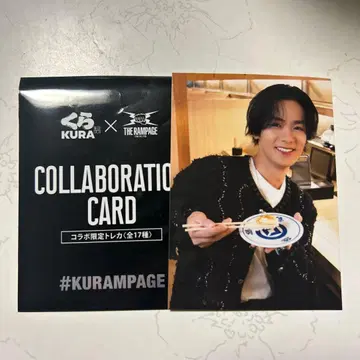 쿠라스시 THE RAMPAGE 콜라보 카와무라 카즈마