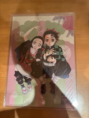 네즈코와 탄지로 원화전