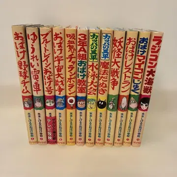 미즈키 시게루의 유령 학교 전 12권