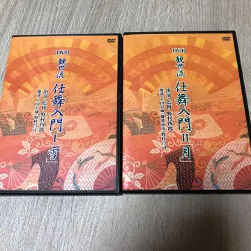 DVD 칸제류 시마이 입문 [ 눈 ] [ 달 ]