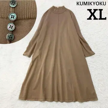 쿠미쿄쿠 빅 사이즈 ELENA 릴랙시 니트 원피스 롱 2024AW