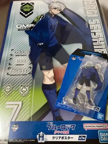 블루 록 G상 H상 나기 세이시로