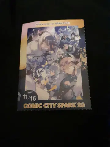 11/16 빨간 부스 티켓