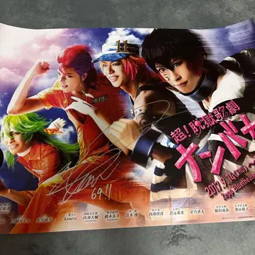 초! 탈옥가극 난바카 포스터