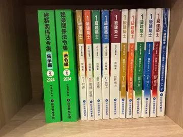 건축 관계 법령집과 1급 건축사 세트